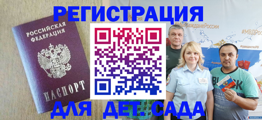 прописка для военкомата в Архангельской области