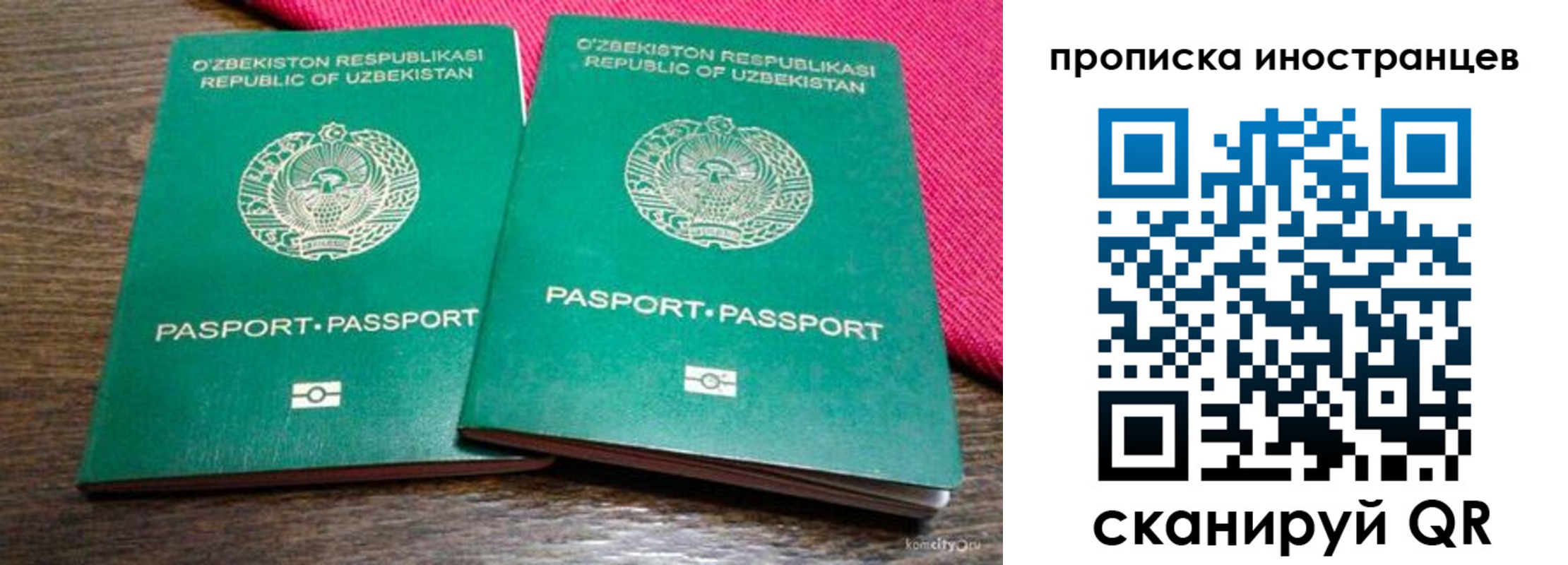 временная регистрация законно в Архангельской области