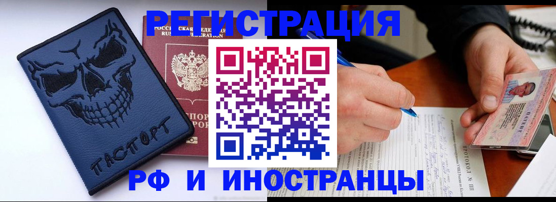 где прописаться в Архангельской области