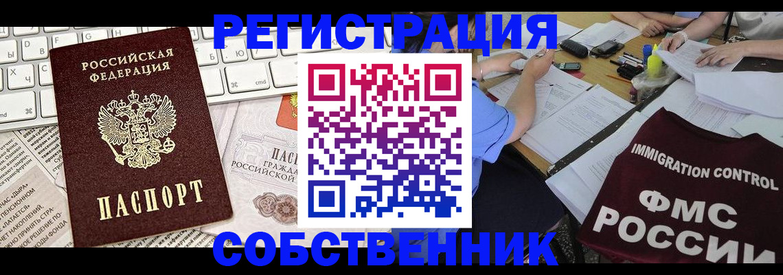 временная регистрация для всех в Архангельской области