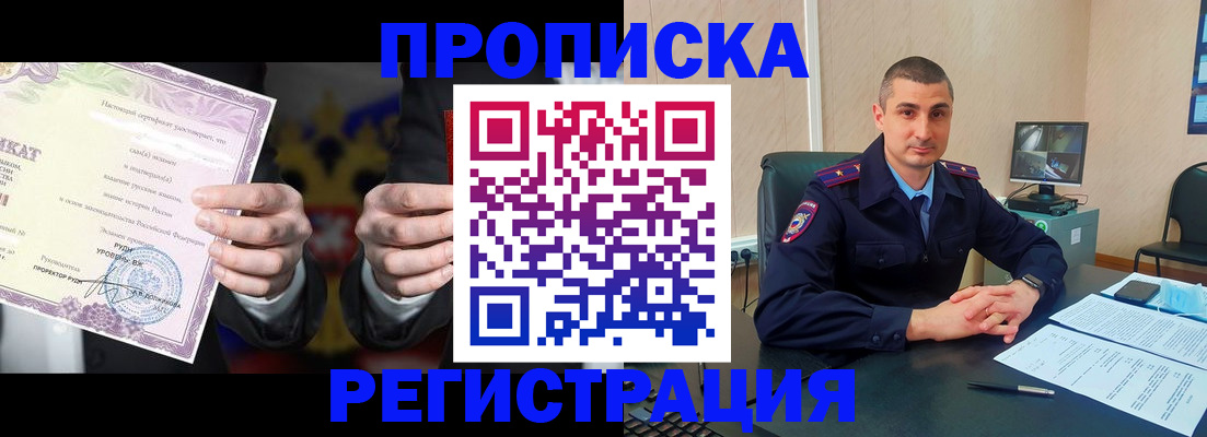 временная регистрация для школы в Архангельской области