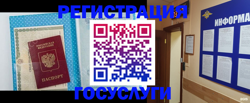 временная регистрация для всех в Архангельской области