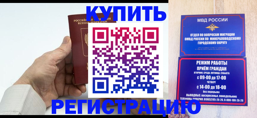 временная регистрация в квартире в Архангельской области